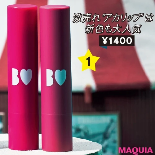 B IDOL つやぷるリップ