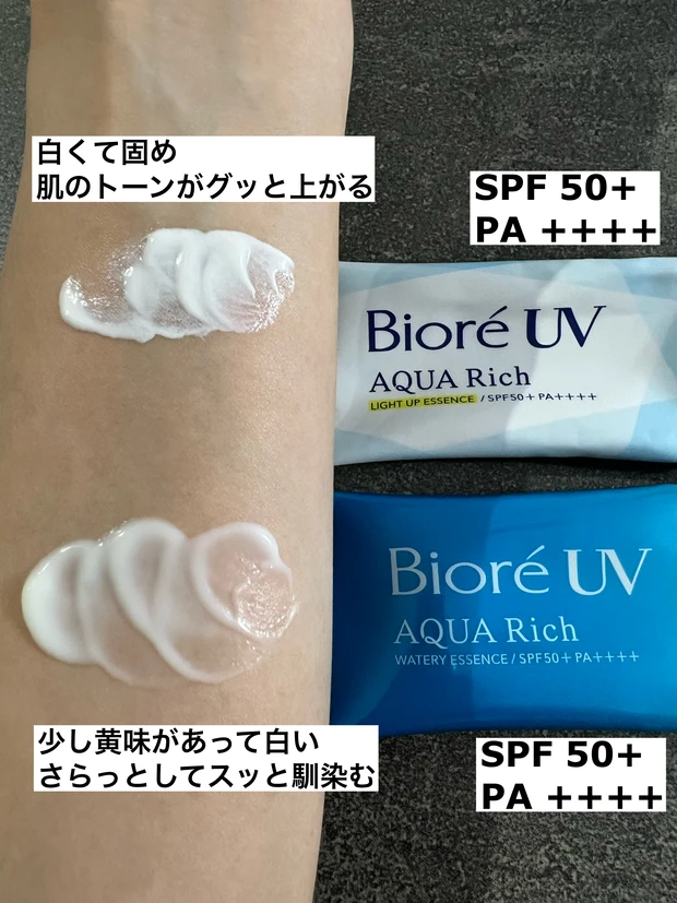 日焼け止めどれ選べばいい？私の大好きな「ビオレUVアクアリッチ」シリーズの徹底比較します！_3