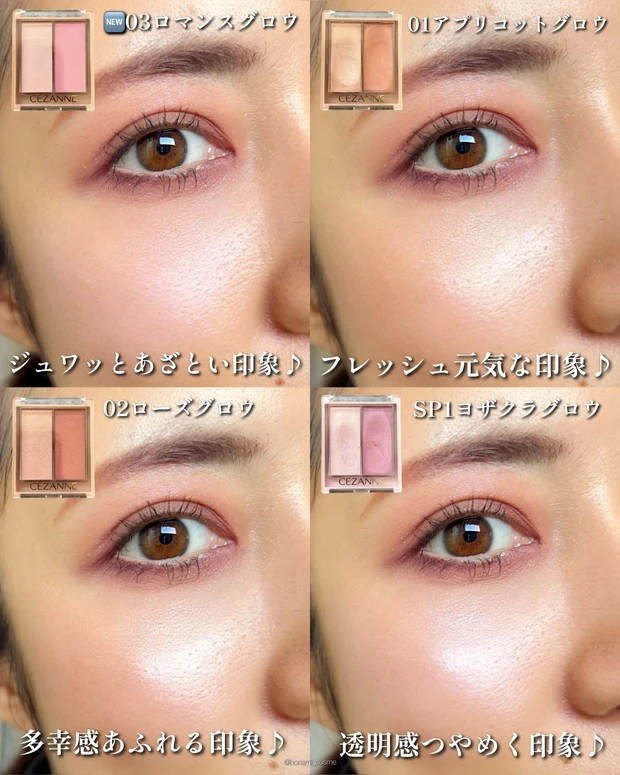 CEZANNE セザンヌ　フェイスグロウカラー  プチプラコスメ