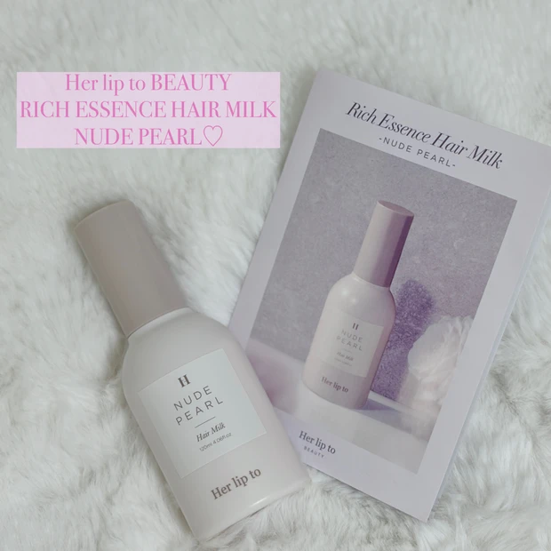 【良い香りのうるツヤ髪はこれで完成】Herliptoのヘアミルクを本音レビュー♡