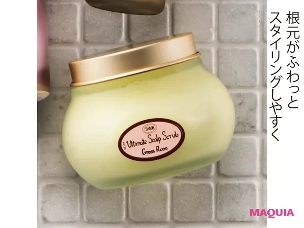 【石井美保さん厳選化粧品&美容ギア】SABON ヘッドスクラブ グリーン・ローズ