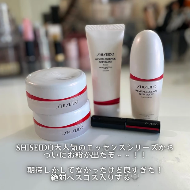  SHISEIDO エッセンス スキンセッティングパウダー