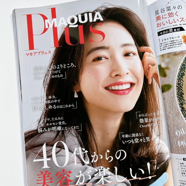 『マキアプリュス』