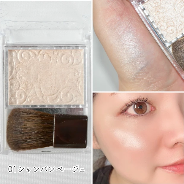 セザンヌ CEZANNE パールグロウハイライト 01 シャンパンベージュ