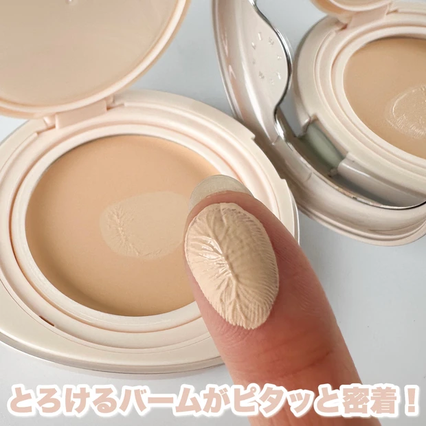 【薄膜もちツヤ肌】バームファンデ初心者さんにもおすすめ!WAKEMAKE「ウォーターグロウコーティングファンデーション」_3