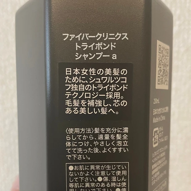 シャンプー ボトル ヘアケア