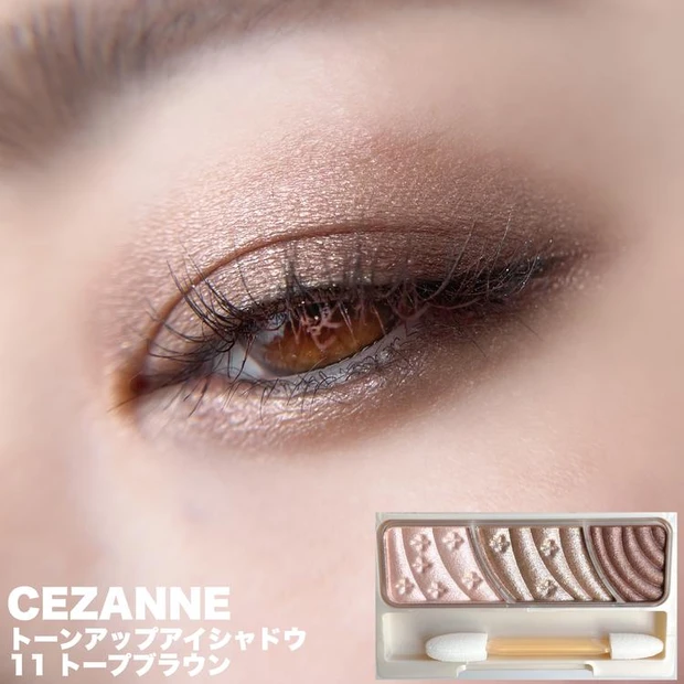 セザンヌ　アイシャドウ　トーンアップアイシャドウ　11 トープブラウン　Rihoさん　メイク画像　　イエベ