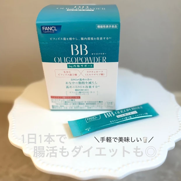 【ファンケル】正月太り撃退!ビフィズス菌で腸からキレイ習慣