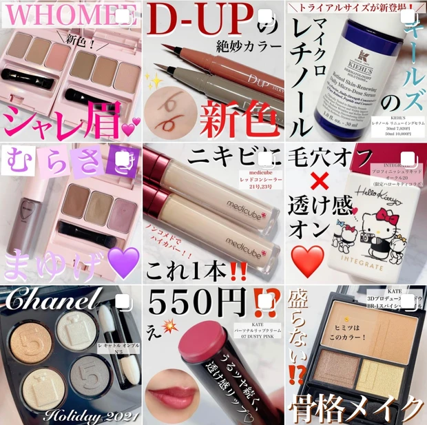 【あなたはどっち派？】WHOMEEのアイブロウパウダー、２つの新色ブラウンの違いとは！？_6