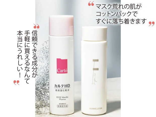 石井美保さんが実演 肌悩みを解消する 美容液級化粧水 の使いこなしテク Happy Plus One ハピプラワン