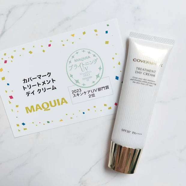 トリートメントデイクリーム