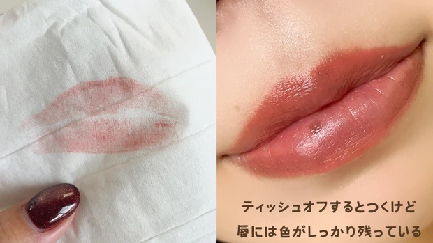 【Diorリップ】秋新作「ルージュ ディオール オン ステージ」徹底色持ち検証！｜イエベが選んだ2色は？_8_2