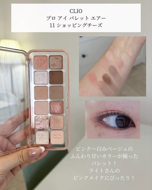 【Light-spring向けアイシャドウ】完全保存版！_6