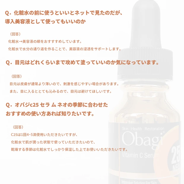 【オバジ】毛穴・キメ・ハリ・くすみ・乾燥小じわ。大人の肌悩みにマルチにアプローチしてくれる、名品美容液&化粧水をレポ♪ Obagi×マキア スペシャルウェビナーに参加させていただきました!_3