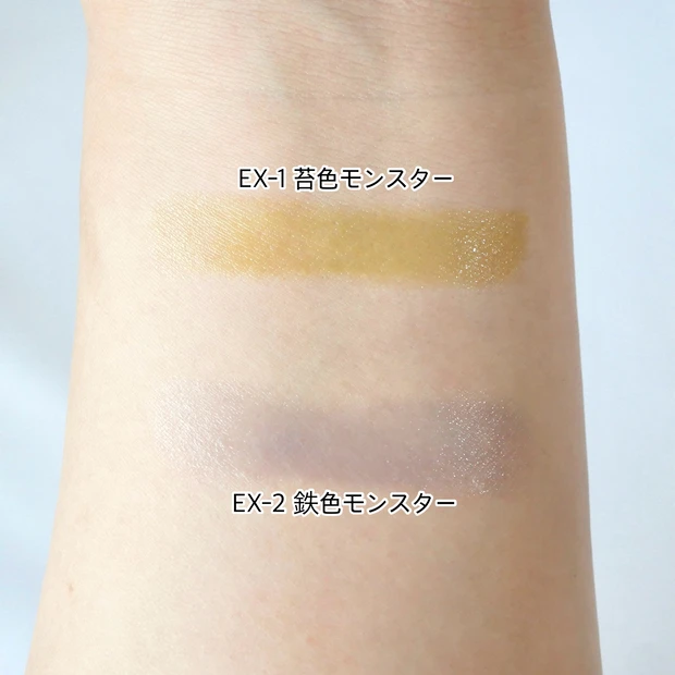 ケイト KATE リップモンスター カラートナー