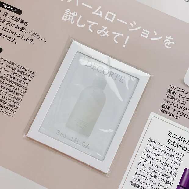 MAQUIA 11月号付録　KANEBO 8個セット MAQUIA (マキア) 2024年 11月号 《付録》 KANEBO 超豪華セット