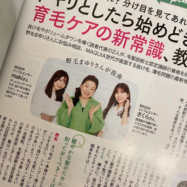 マキアインフルエンサー