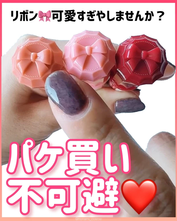【祝！定番化！】CANMAKE(キャンメイク)むちぷるティント💄全色レビュー【￥770－でモテ唇💋爆誕♡】_3
