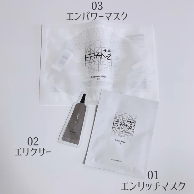 自宅で簡単にエステ気分で使える美容マスク_2