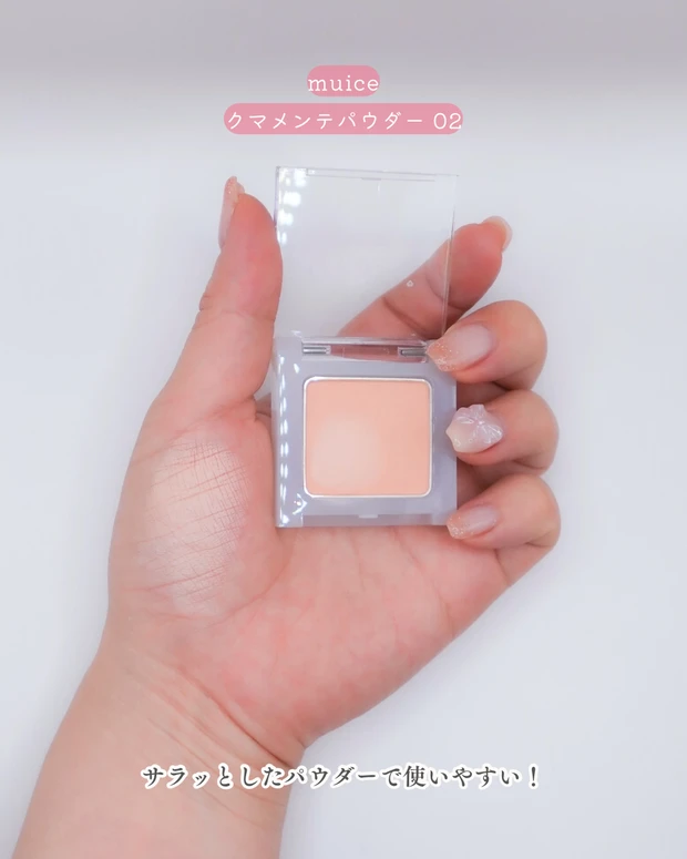 muice / ミュアイス クマメンテパウダー 02 / 青クマ・赤ニキビを自然にカバーできるパウダーコンシーラー