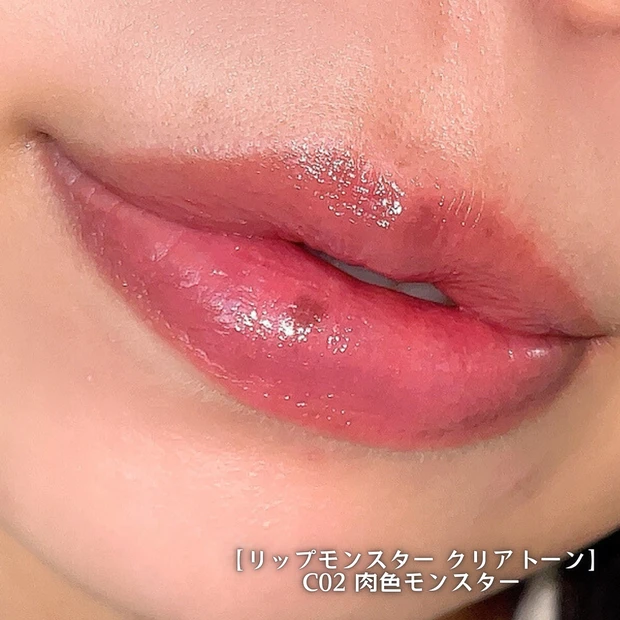 ケイト リップモンスター クリアトーン C02 肉色モンスター イエベ春 スウォッチ