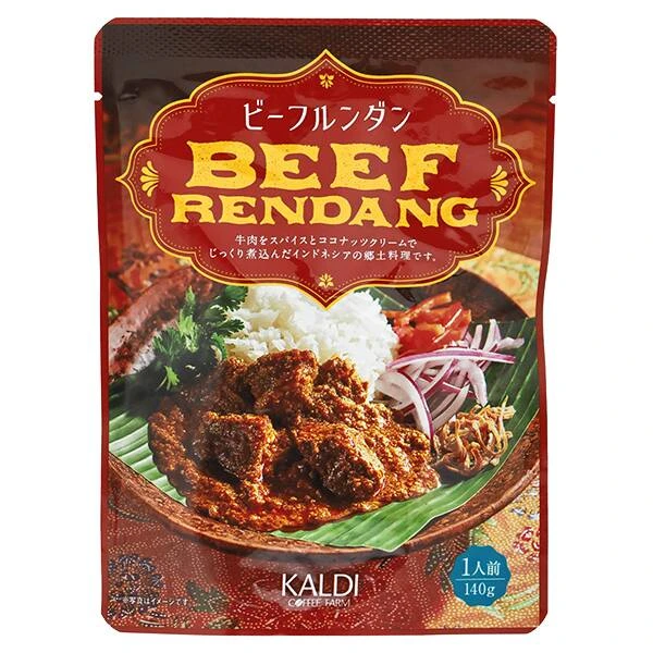 カルディ_オリジナルビーフルンダン