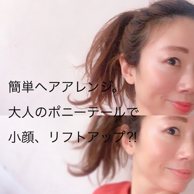 小顔効果＆リフトアップ？！三つ編みパーマで作る大人のポニーテル！簡単ヘアアレンジ♫