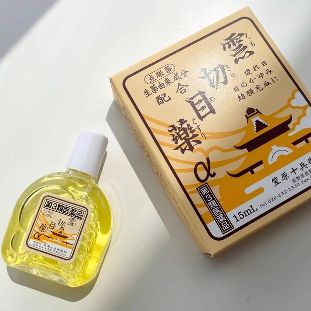 【笠原十兵衛薬局 雲切目薬α】白目ケアにおすすめの歴史ある目薬