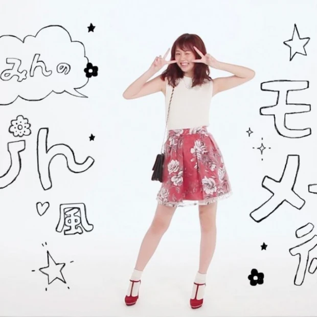 Seventeenモデルの江野沢愛美ちゃんが男子にモテる「すっぴん風メー…