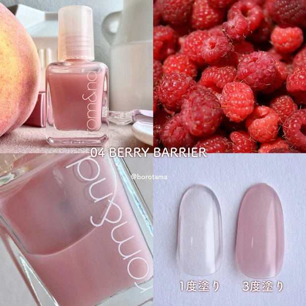 rom&nd ロムアンド ムードペブル ネイル ハードナー