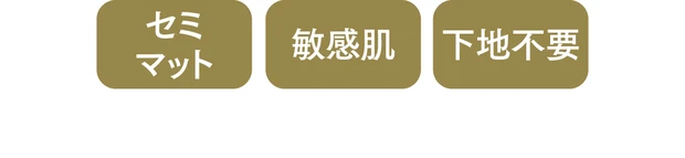 2024年春のパウダーファンデーション PhotoGallery_1_7