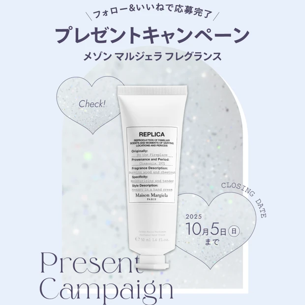 【フォロー＆いいねで当たる】メゾン マルジェラ「レプリカ ハンドクリーム…