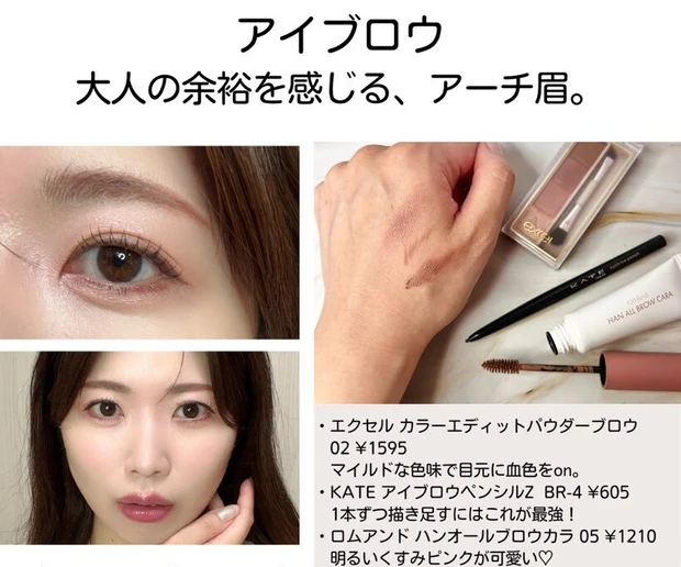 沼らせメイク　やり方　眉メイク