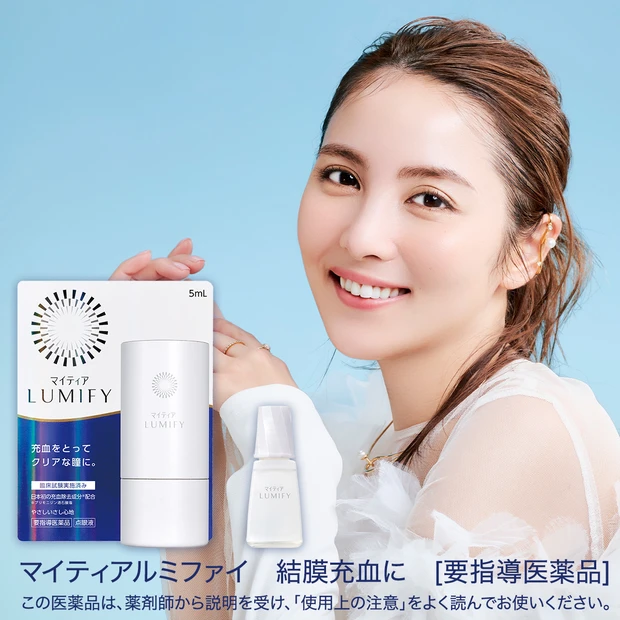 マイティアルミファイ | クリアな瞳を叶えるテクをpaku☆chanが伝…