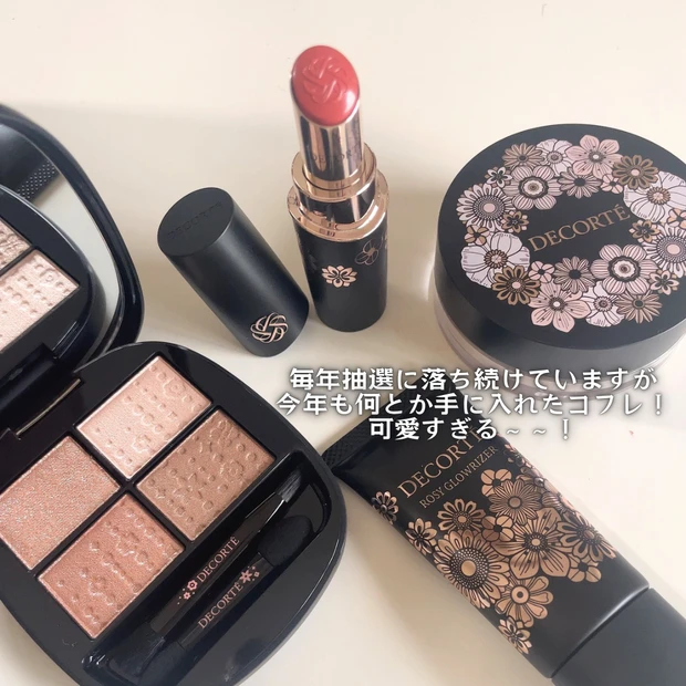 デコルテ　クリスマスコフレ2025