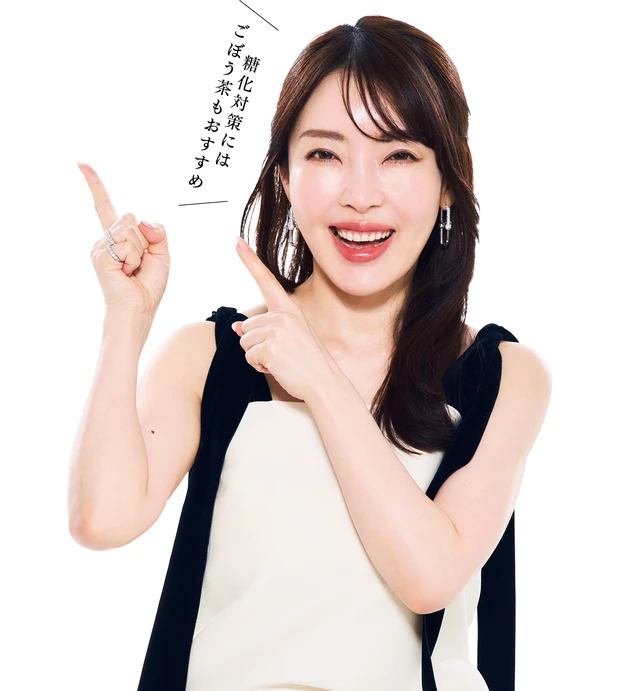 大野真理子さん「糖化対策にはごぼう茶もおすすめ」