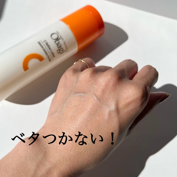 オバジ　ビタミンC 毛穴　ざらつき　キメ　透明感　うるおい　潤い