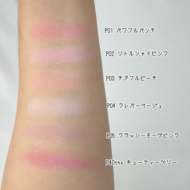 キャンメイク CANMAKE パウダーチークス 全色レビュー スウォッチ