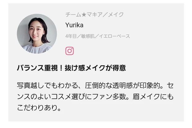 【自己紹介】4年目のYurikaです。愛用コスメやコスメ以外についてもお話します!_2