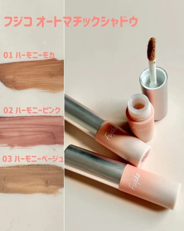 フジコ オートマチックシャドウ