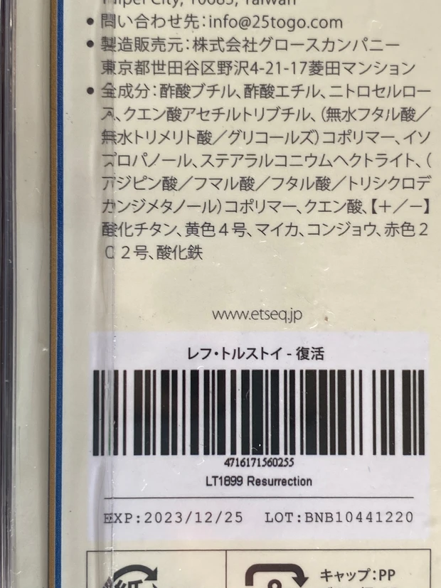 台湾コスメの発想の楽しさで遊ぶ。_1_2