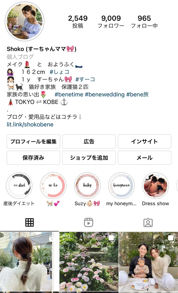 ig instagram インスタグラム @shokoyano MAQUIAブロガー shoko