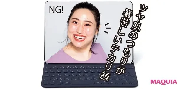 「画面越しの時代」に贈る！ オンライン美人メイクのポイントを深掘り