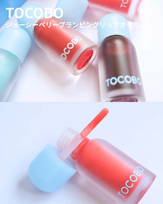 TOCOBO ジューシーベリープランピングリップオイルでぷっくりツヤ仕上げ“理想のリップ”_6_2