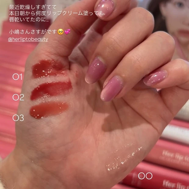 Her lip to　ハーリップトゥ LIP TO LOVE SERUM（リップトゥー ラブ セラム）　スウォッチ