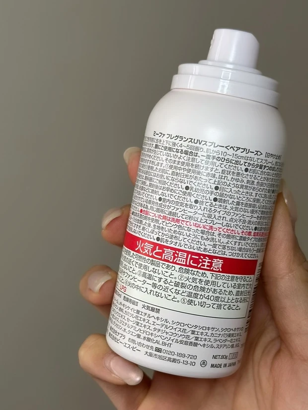 MIEUFA fragrance UV spray （ミーファ フレグランスUVスプレー） ペアブリーズ