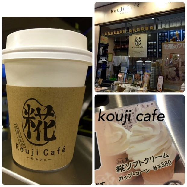 駅ナカ「糀カフェ」ショウガ入りや抹茶味も。一番人気は年間通じて糀ソフトクリーム。さすがお米が有名な越後湯沢駅にあるカフェ！