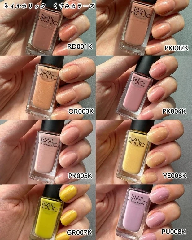 ネイルホリック くすみカラーズ 全15色