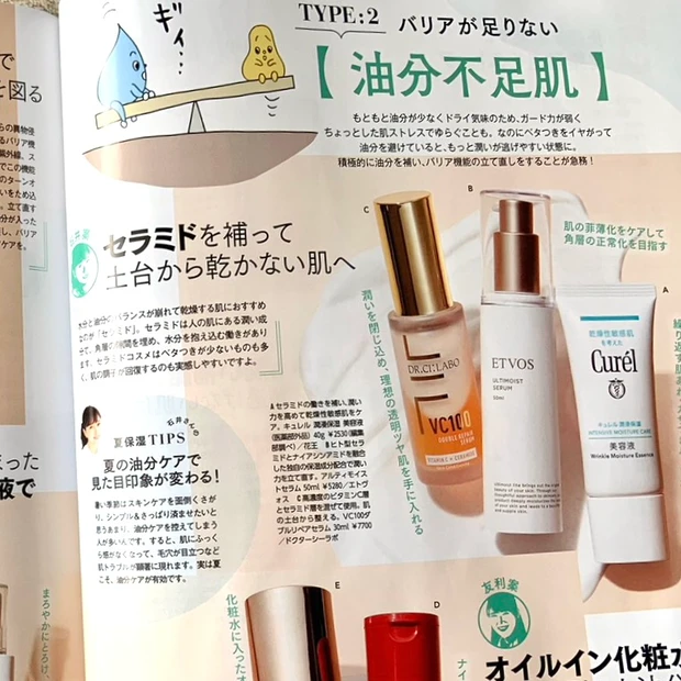 現品買うよりお得？！ディーアップの大人気アイライナーが付録！【MAQUIA9月号】みんなのベスコス2023上半期！表紙は桐谷美玲さん＆プレミアム版は吉沢亮さん！_9_1