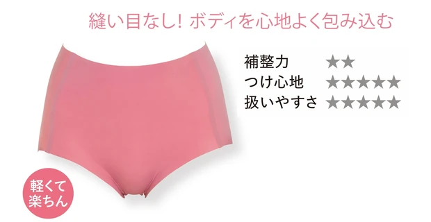 エアリズム ウルトラシームレスショーツ（ヒップハンガー） ¥590／ユニクロ